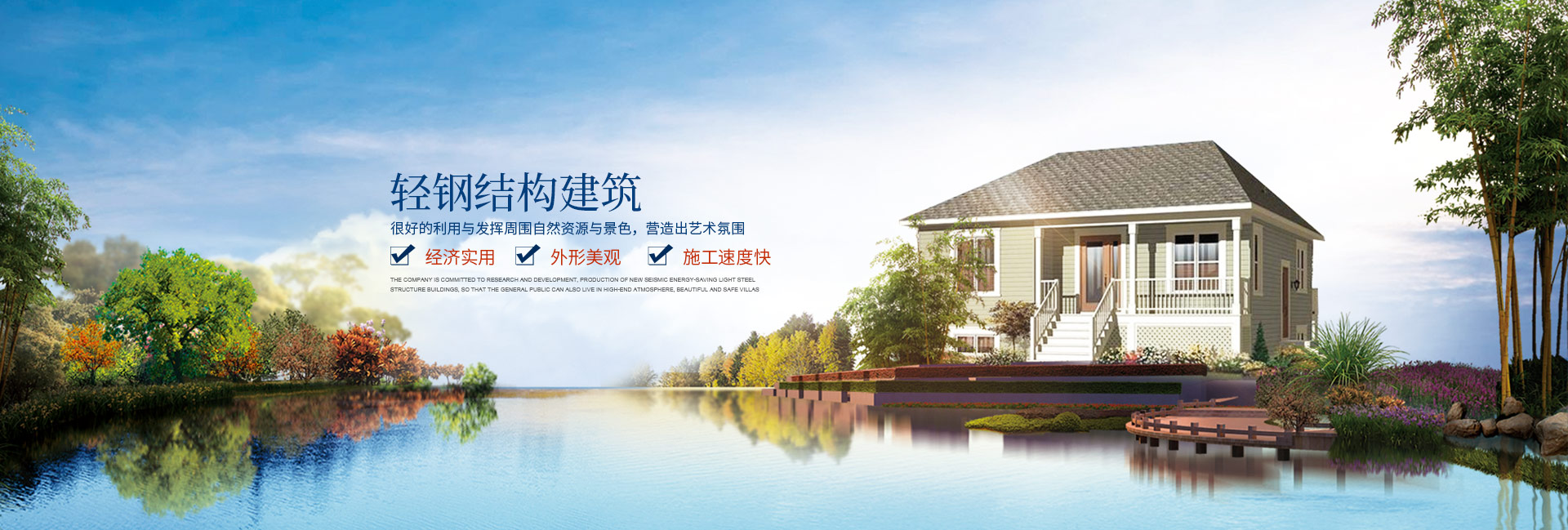湖南輕鋼別墅銷售_湖南幸福家建筑科技有限公司